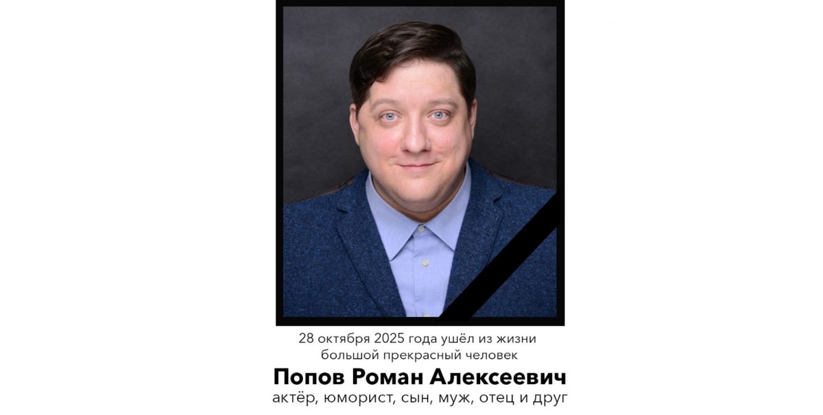 Фото: Telegram/Роман Попов Official  📷
