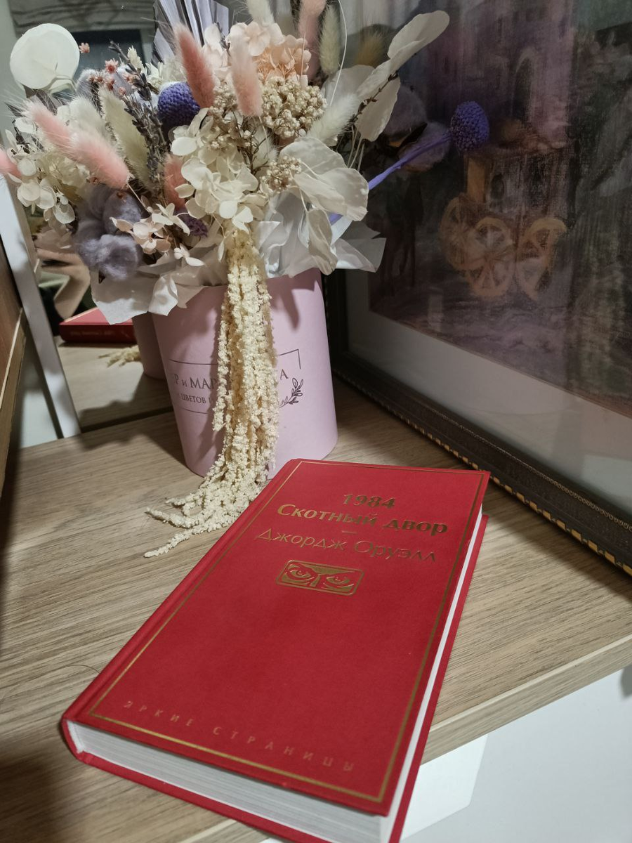 Фото автора из домашней библиотеки. Это совсем небольшой рассказ-сатира, меньше ста страниц. Произведение было запрещено в СССР. Если прочитаете, то поймёте почему. 