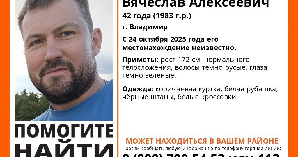 ⚠️ Внимание! Помогите найти человека