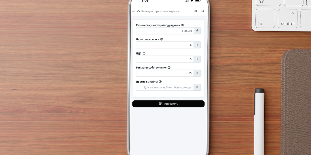 Как правильно рассчитать цену для заказчика