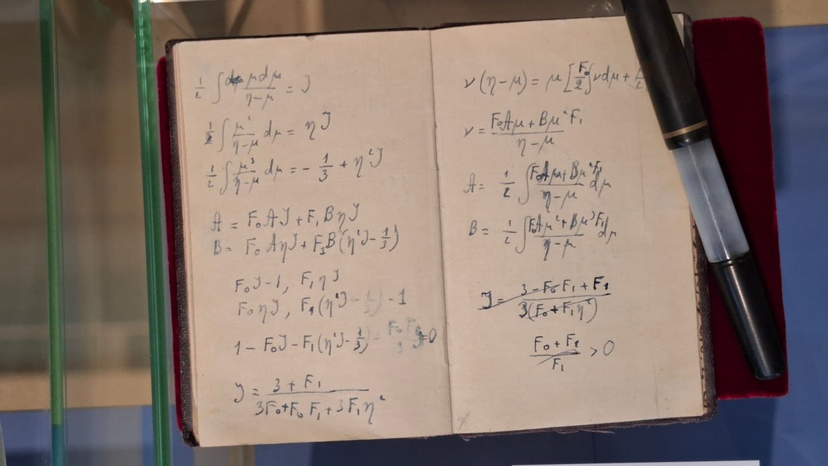 Записная книжка Ландау