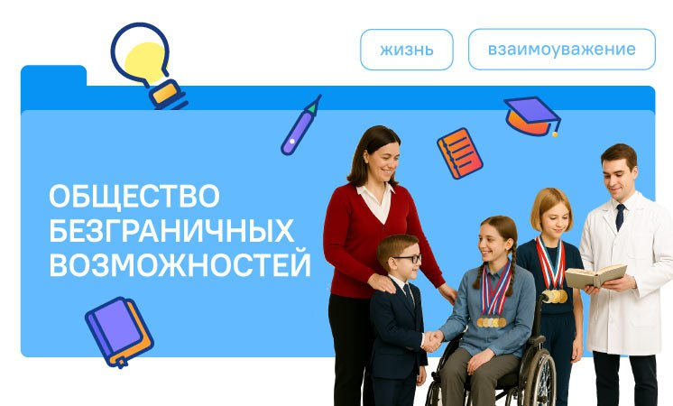 Разговоры о важном