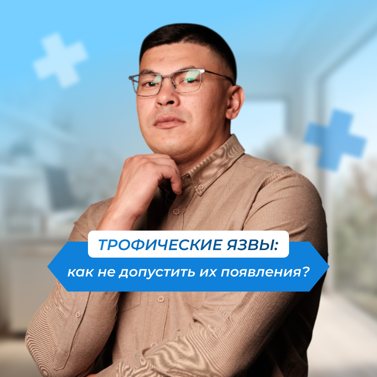 Харисов Артур Ахиярович. Республика Башкортостан: г. Уфа. 
Оренбургская область: г. Гай, Орск, Плешаново. Челябинская область: г. Златоуст, Кизил.