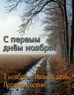 Такой день - Иванов день.