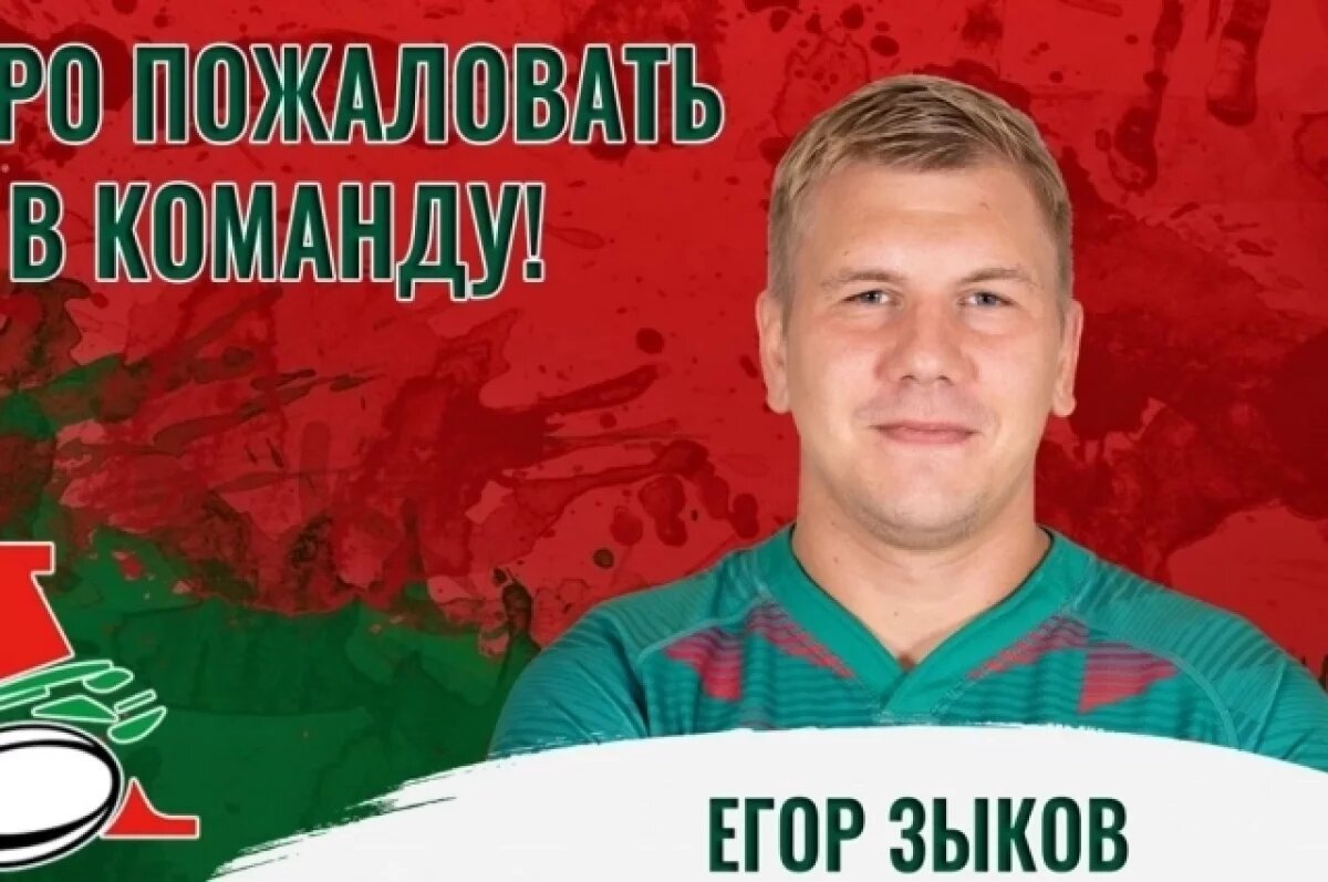    Егор Зыков перешел в состав РК «Локомотив-Пенза»