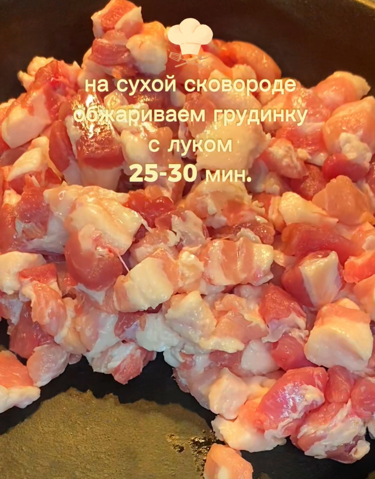 обжариваем грудинку на сухой сковороде 