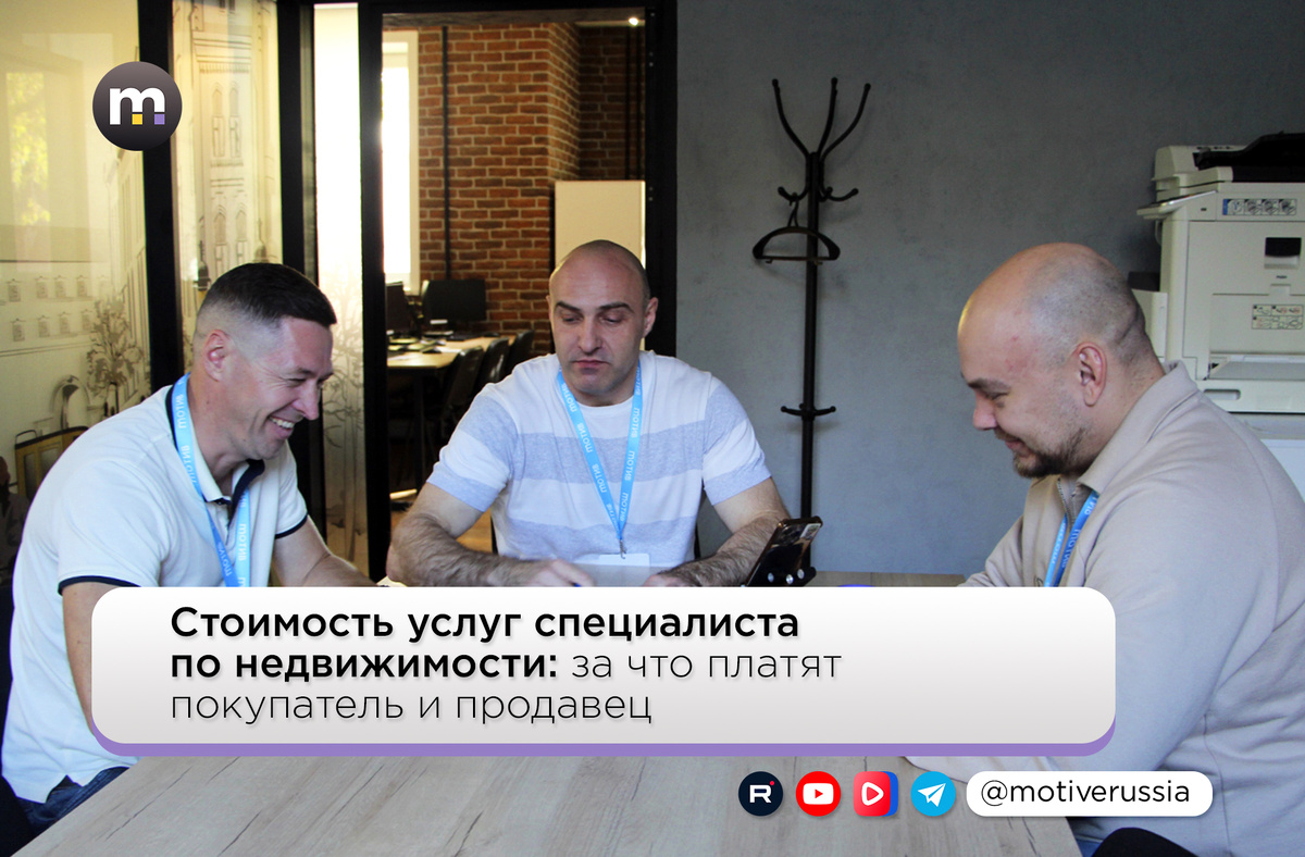 Мотив Комьюнити 