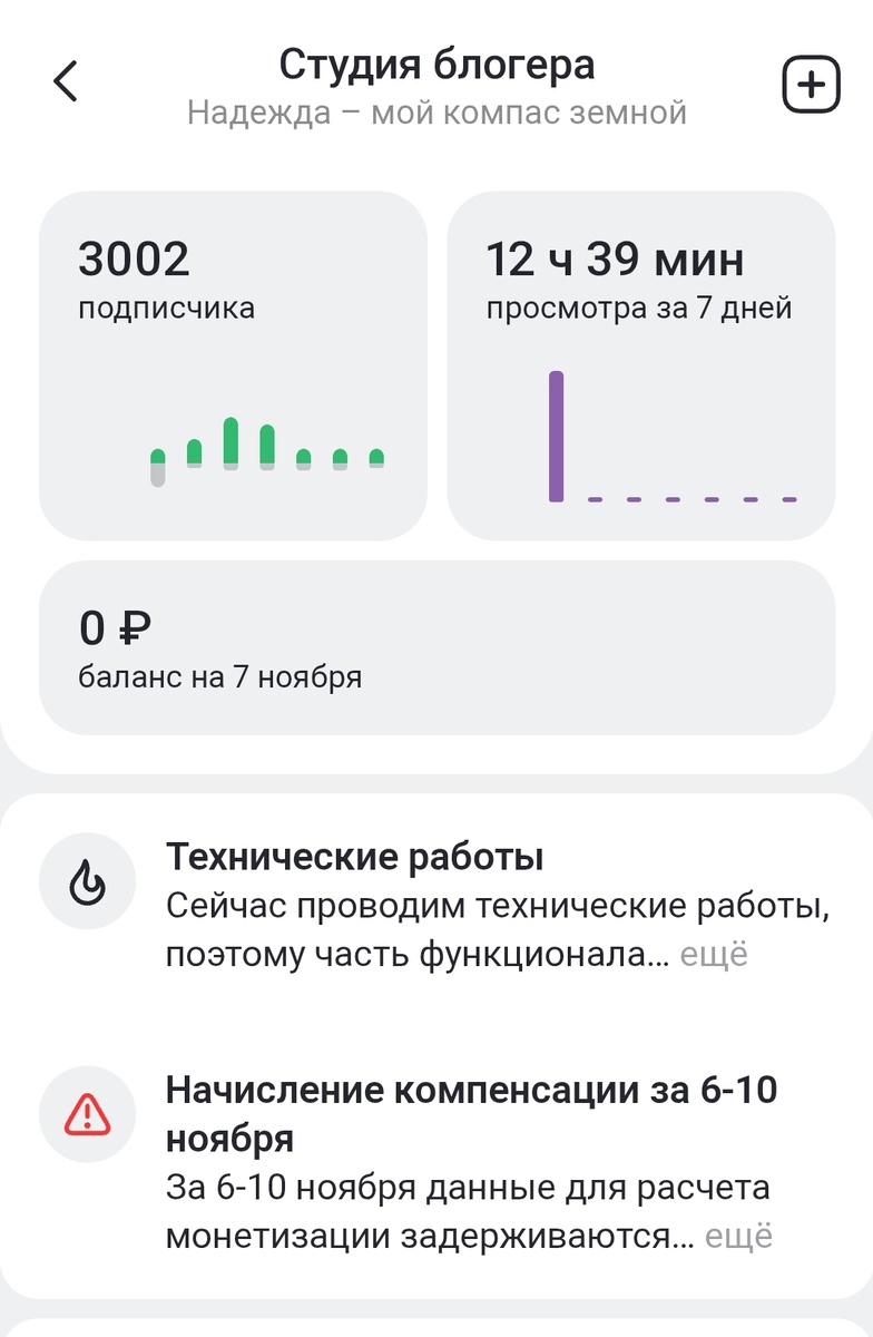 Скрин автора канала