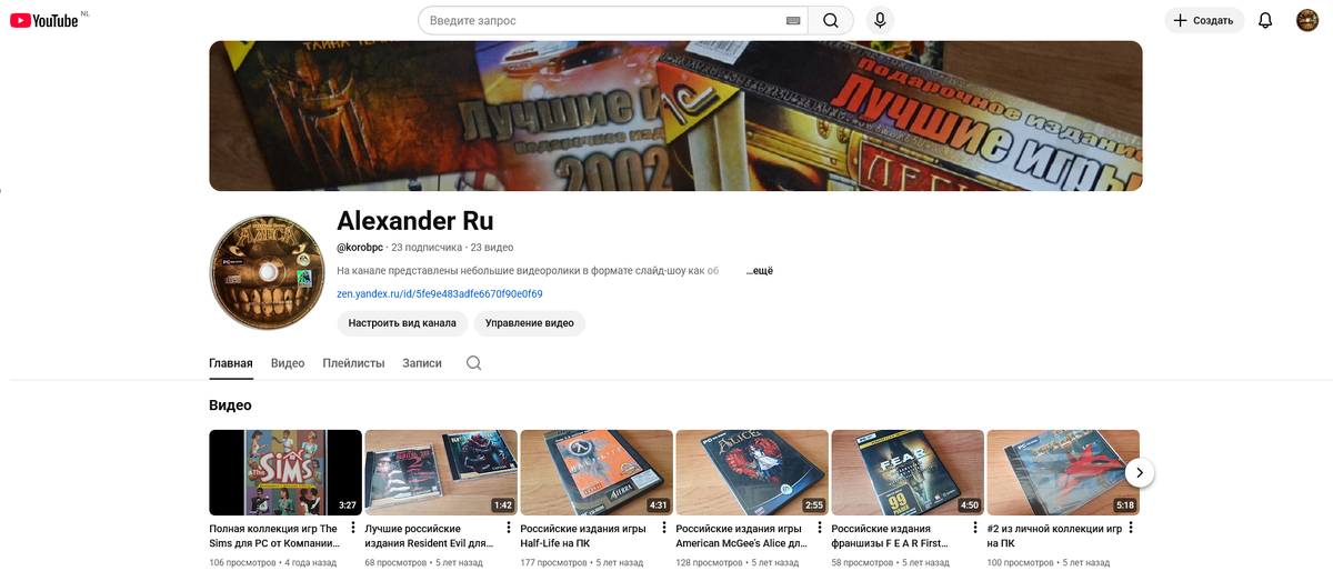 Главная страница видеоблога