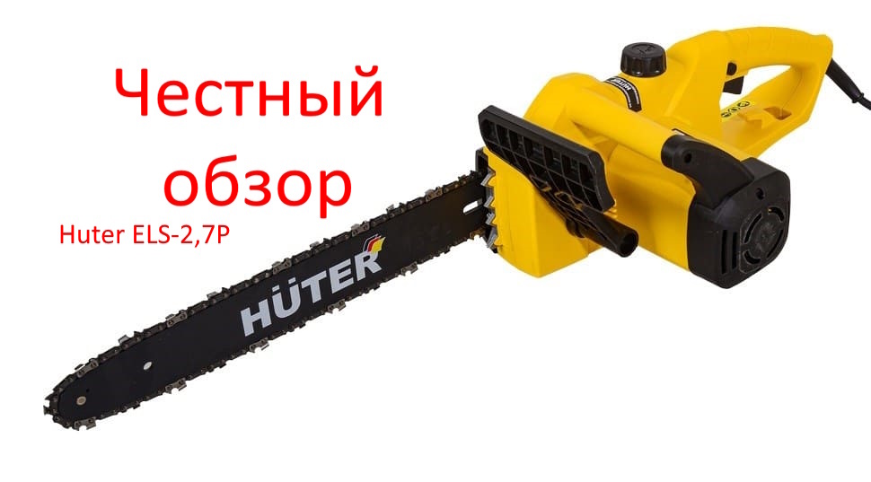 Huter ELS-2,7P фото из интернета