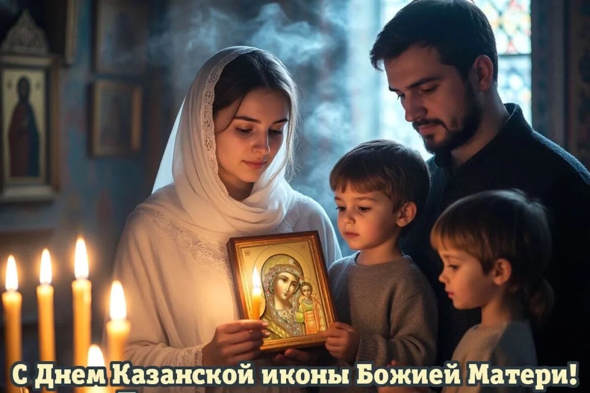    20+ открыток с Днем Казанской иконы Божией Матери.