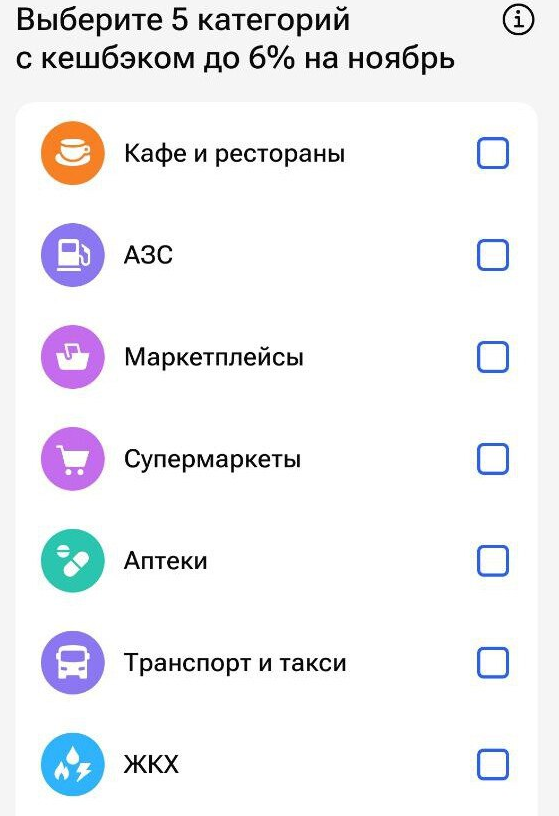 правила кэшбэка Газпромбанка