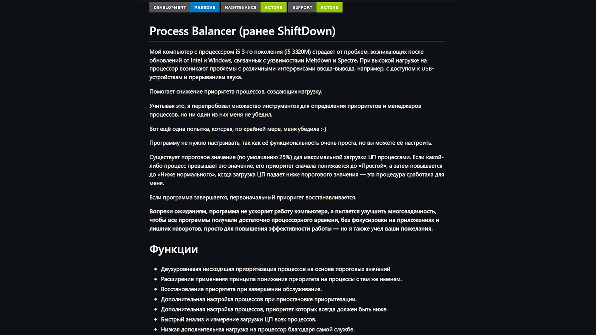 Картинка кликабельна (здесь автор программы рассказывает, зачем он написал данное ПО).