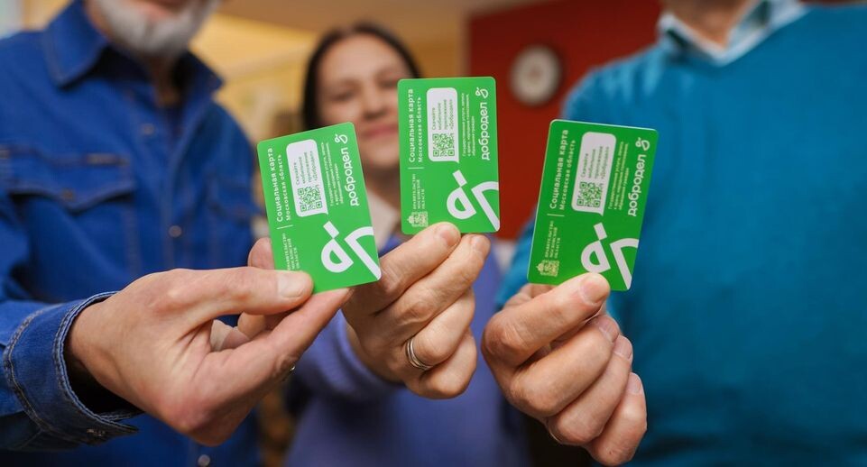    Министерство социального развития Подмосковья