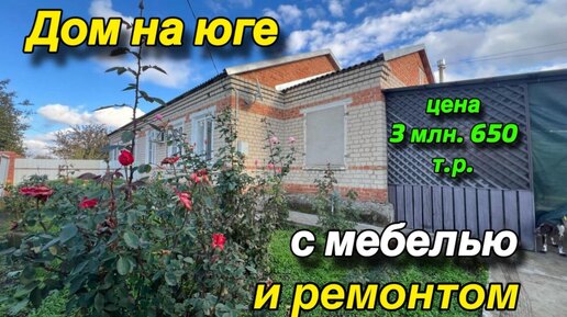 Дом под ключ в юг России экономичный