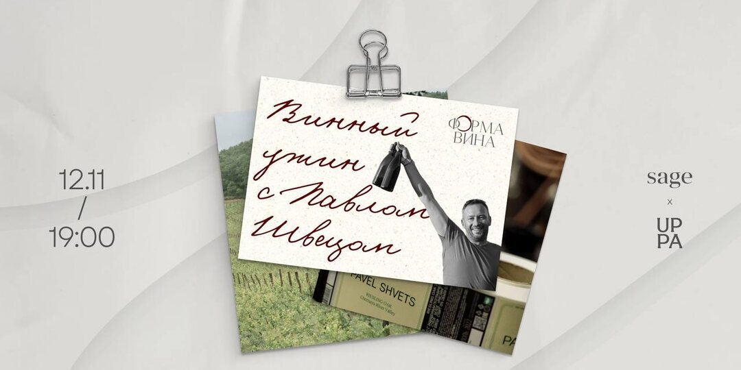 Ужины, сеты и специальные предложения от ресторанов Москвы: куда сходить в первой половине ноября?