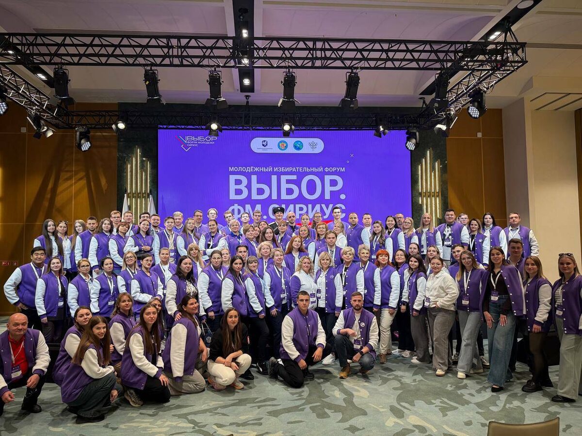 Фото: пресс-служба форума «Выбор. ФМ. Сириус»