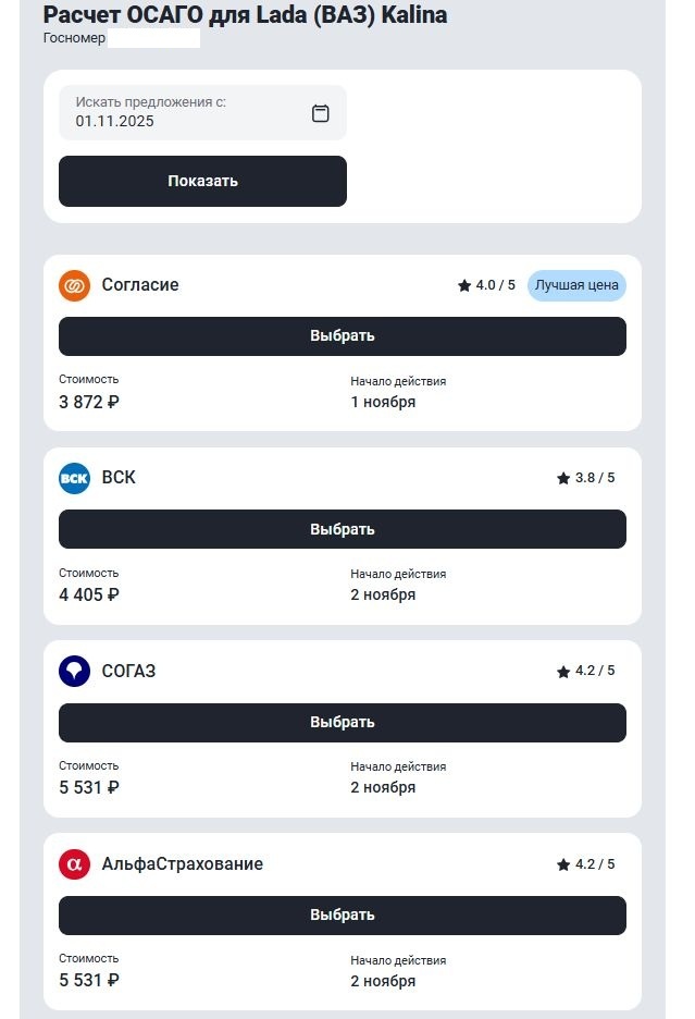 Фото: https://dzen.ru/avtospravochnaya