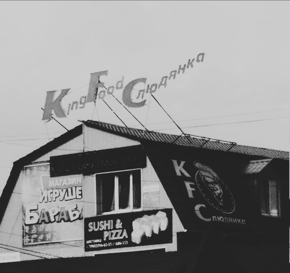 Фотография, датируемая 1826, а сам город возник в 1899!!!