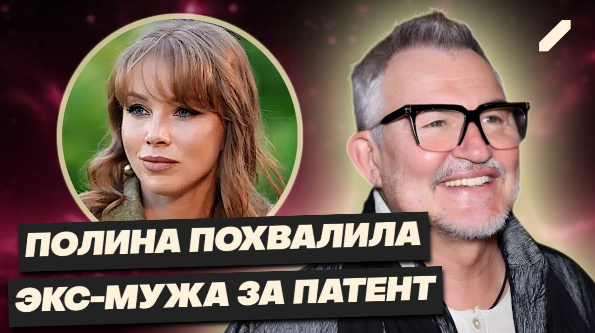 Полина Диброва поставила точку в резонансе вокруг фамилии бывшего мужа