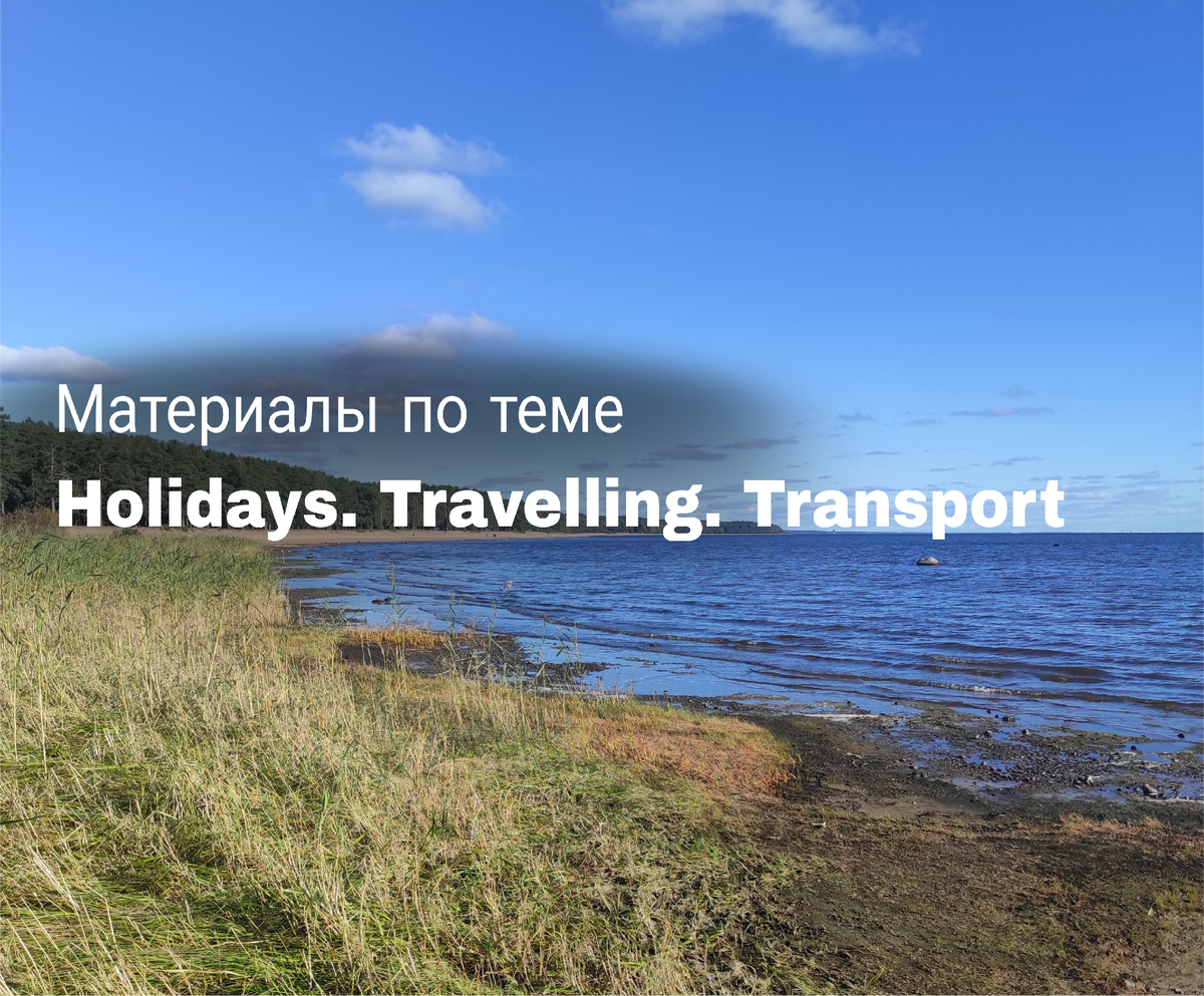 коллаж от автора. Фото автора