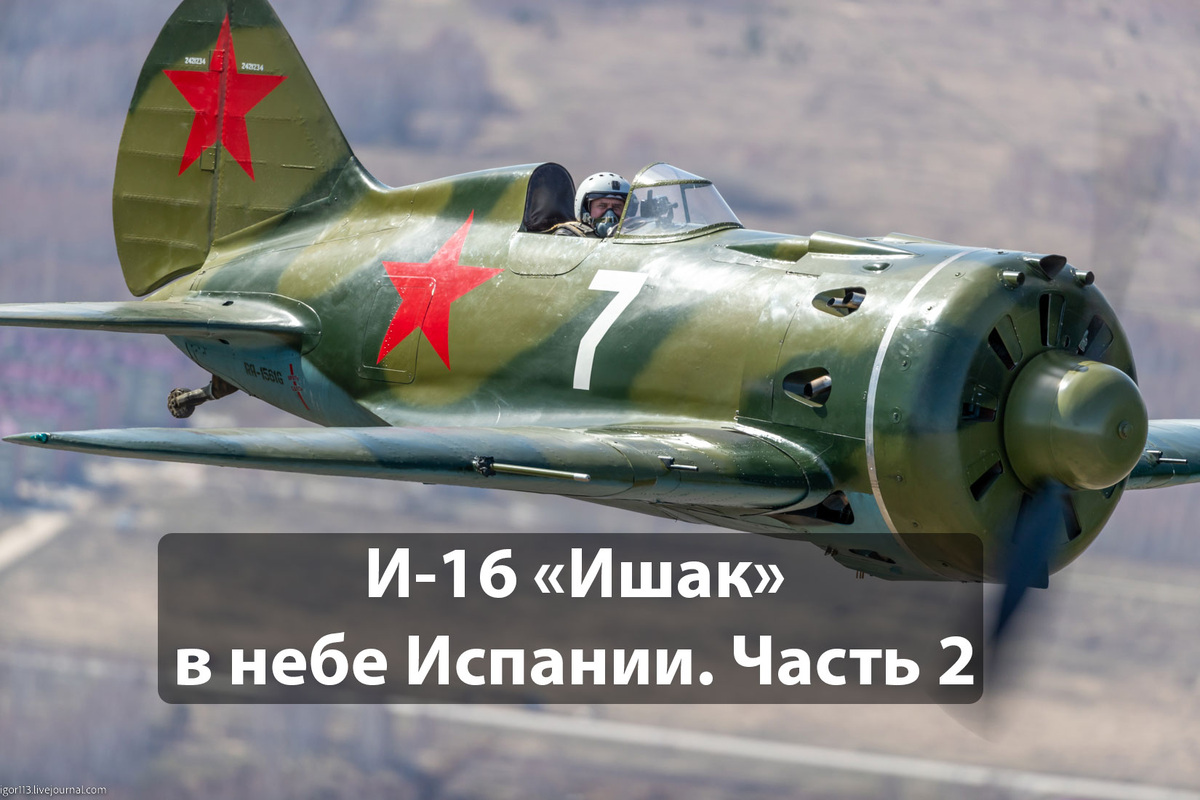Восстановленный советский истребитель И-16. Источник: slickpic.com