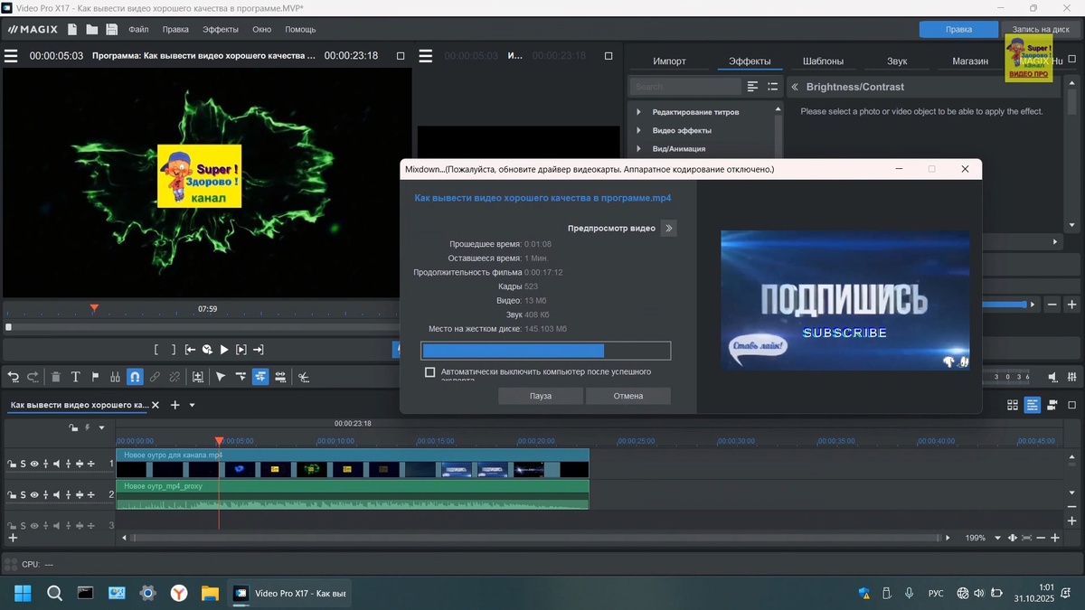 Ваше видео будет лучшее