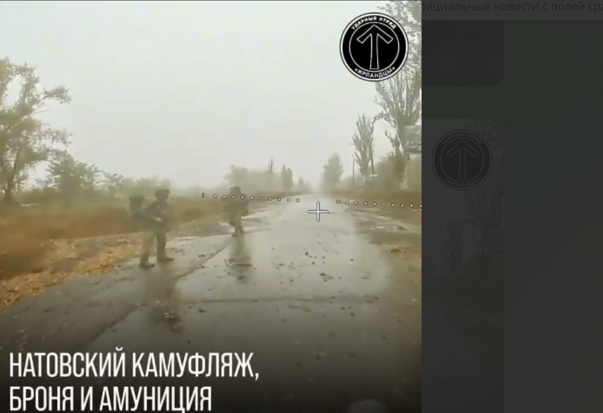 Скрин: ударный отряд "Ирландцы".