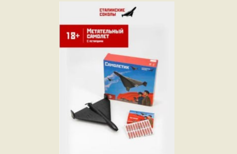 Скрин: маркетплейс продаж.