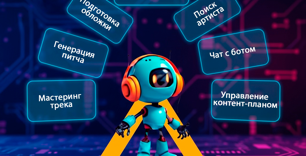 Как выпустить свой трек в 2025? Всё просто! 🔥
