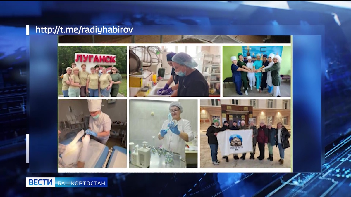    В рамках проекта «Первая юрта» в зону СВО из Башкортостана отправилась 25-я бригада волонтеров