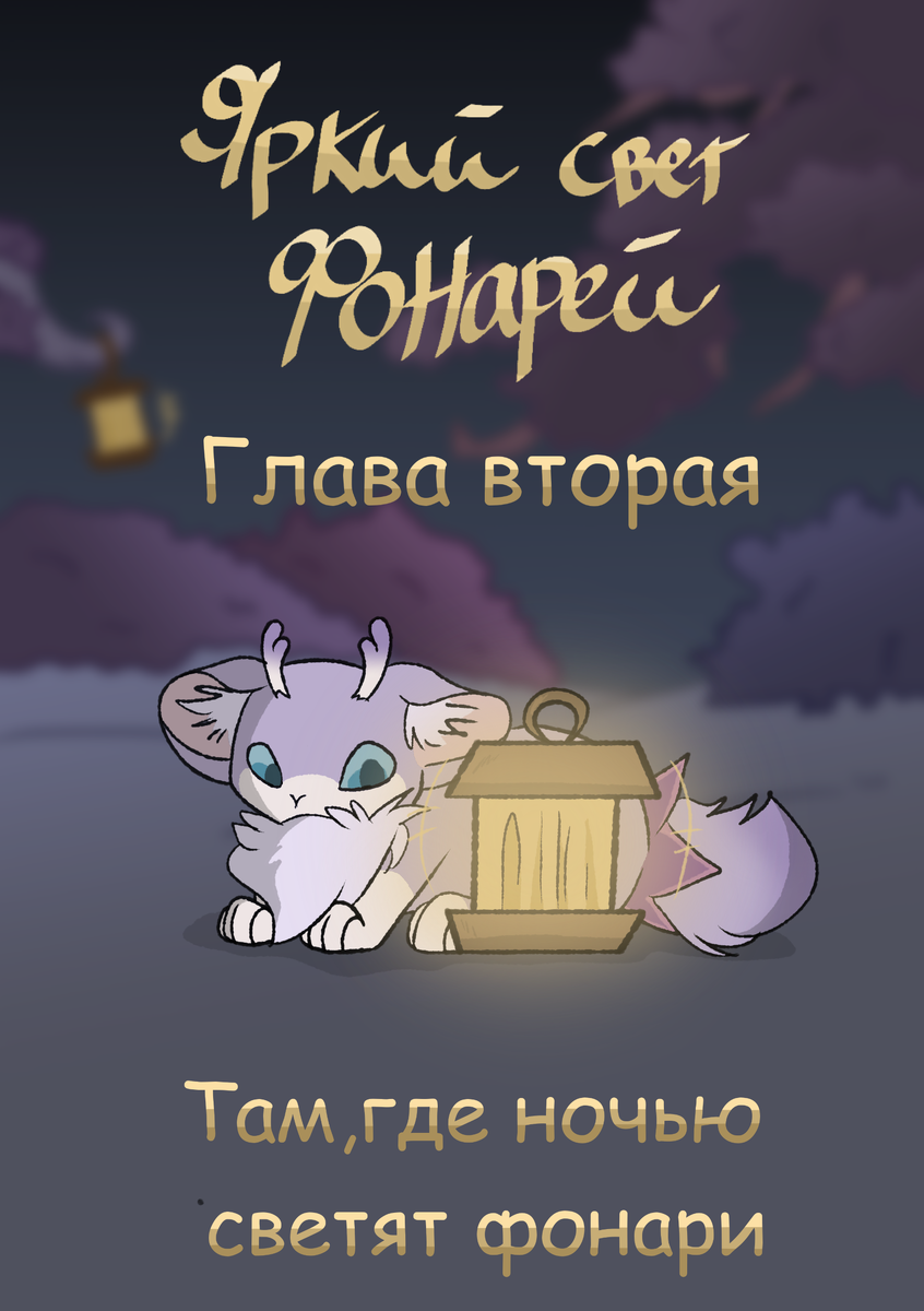 Хаха, (спойлер) глава ж совсем не об этом (спойлер), хаха