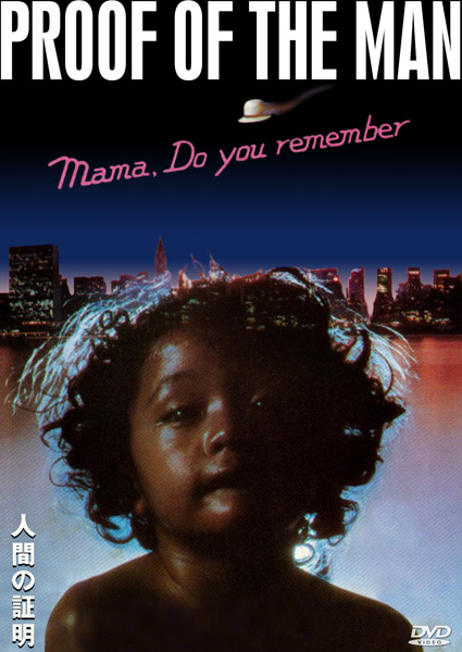 Постер фильма "Испытание человека" взят для иллюстрации из Яндекс Картинки.