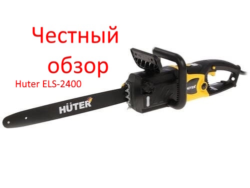 Huter ELS-2400 фото из интернета