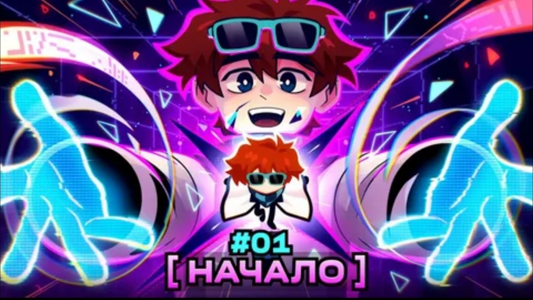 Первая серия Летсплея.