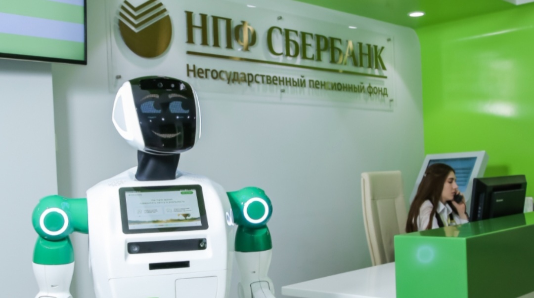 НПФ Сбербанка, --взято из интернета с целью ознакомления. 