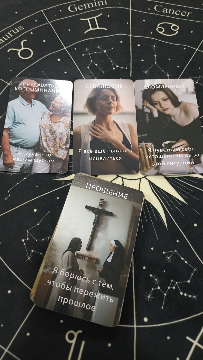 Расклад на Оракуле предсказания Любовное послание на тему: Что он хочет, но не решается вам сказать?