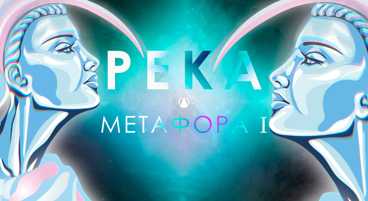 PEKA — метафора I | ИМПУЛЬС БАЛАНСА. Анимационный фильм. ПОСПЕХОВЫ.