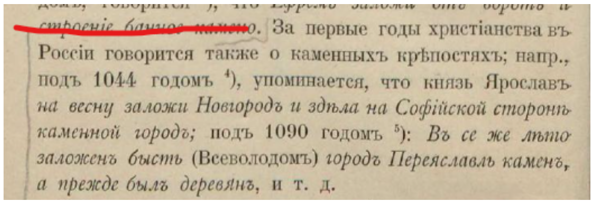 Из учебника «История русской архитектуры» (1894г) академика Павлинова  А.М