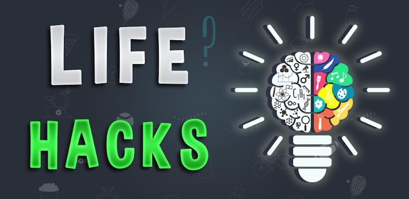 Лайфхаки