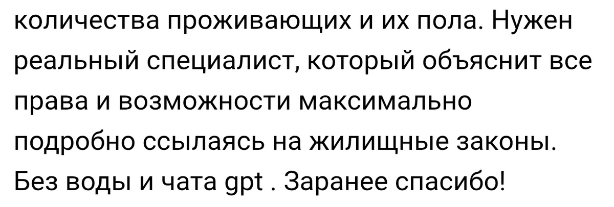 Эта фраза — крик души.