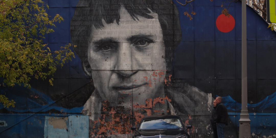 В гостях у Высоцкого