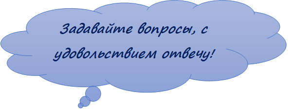 Спроси психолога