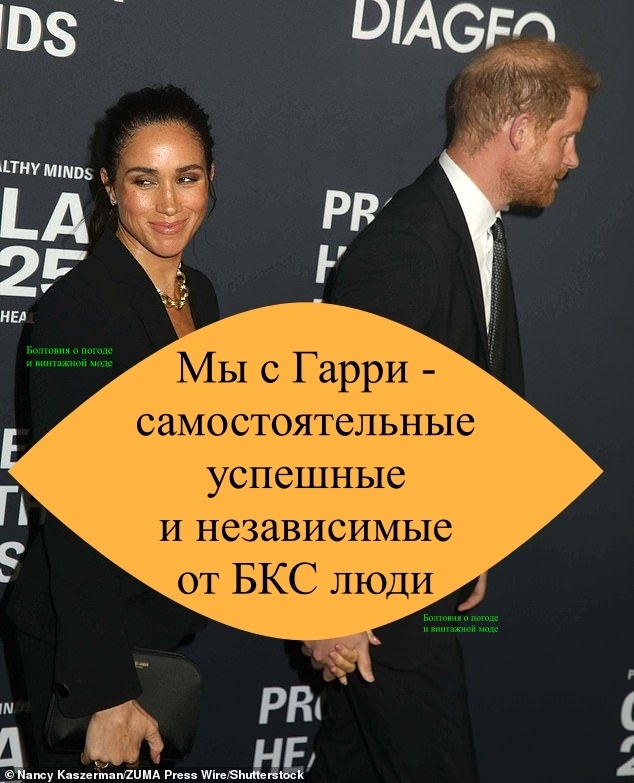 Поклонники герцогов Сассекских уверены в том, что Гарри и Меган в отличие от бывших герцогов Йоркских стали абсолютно независимыми от БКС