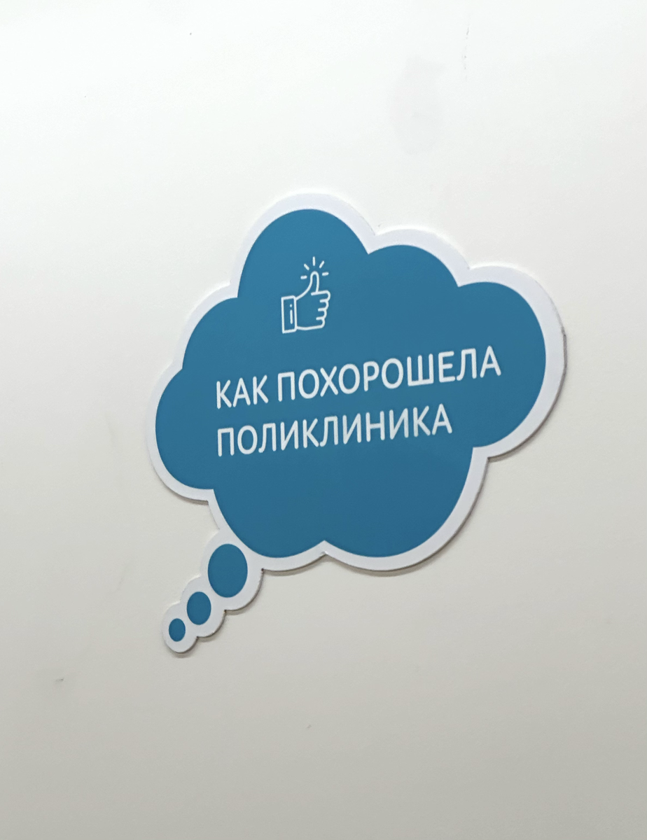 Да, и правда!