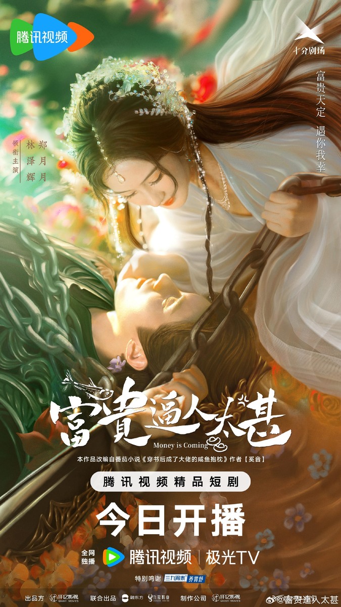 История любви принца Ли и мудрой и отважной принцессы Юэ Сио. Молодые люди были знакомы с детства, защищали и поддерживали друг друга. В трудные времена они выстояли в борьбе с врагами и раскрыли правду, восстановив справедливость.