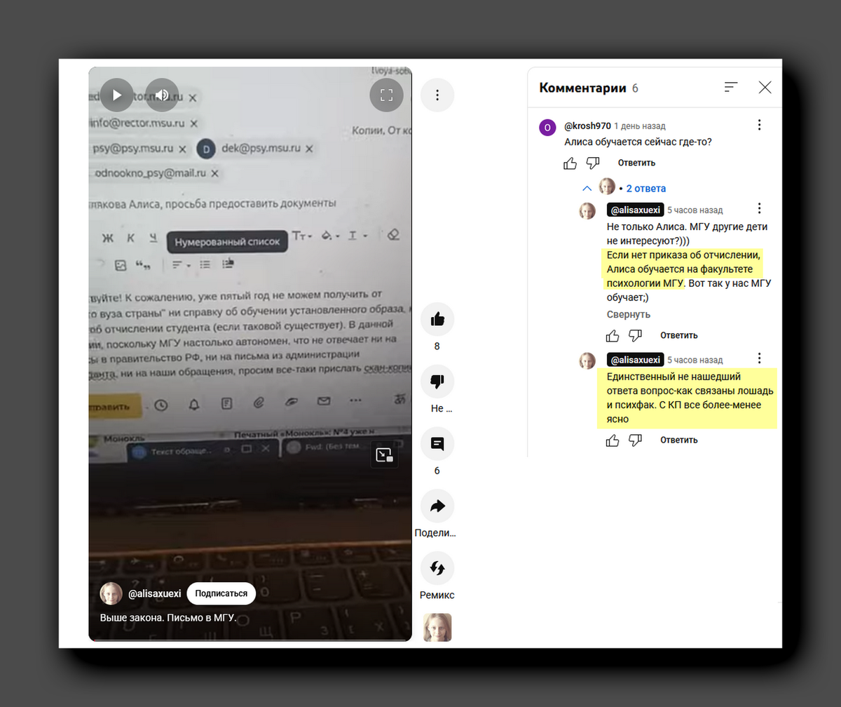 Скриншот youtube.com/@alisaxuexi