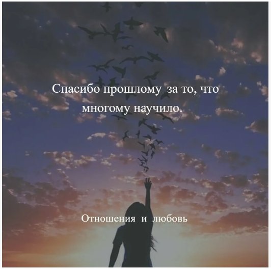 Источник - Пинтерест