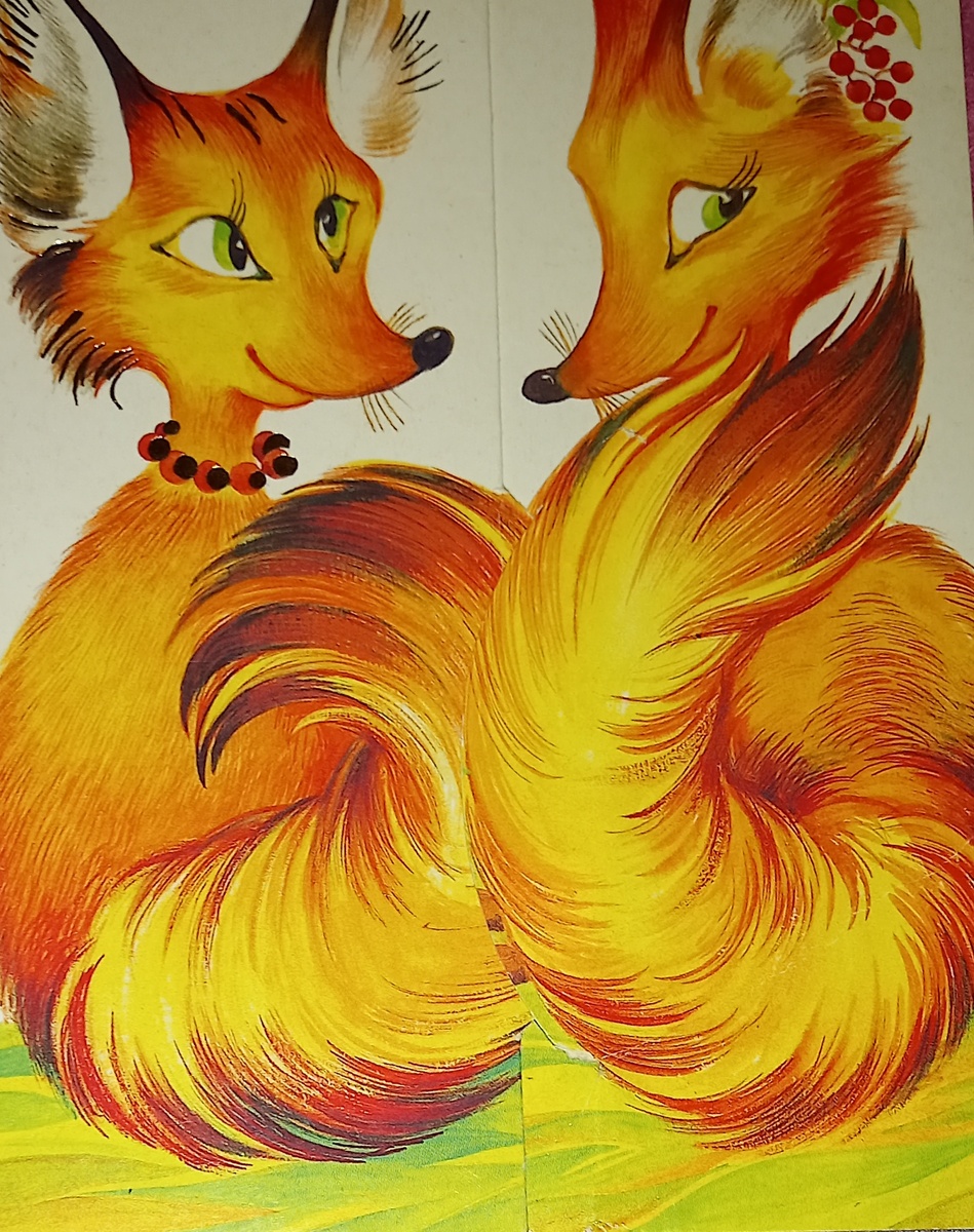  Любимая открытка "Лиса" Худ. О. Савина. Изд. "Изоиздат". 1996 г. Открытка - из моей коллекции.