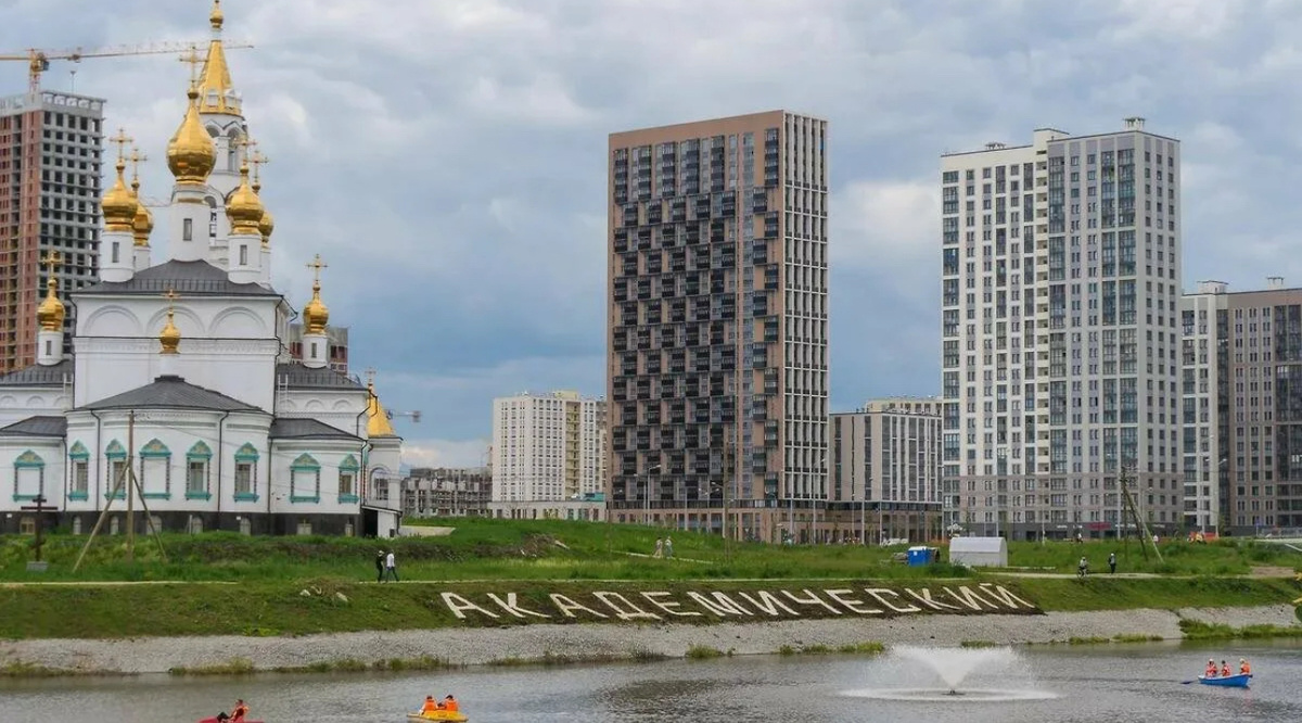 Академический 